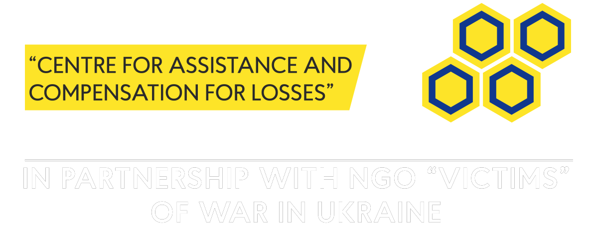 NON-GOVERNMENTAL ORGANISATION "CENTRE FOR ASSISTANCE AND COMPENSATION FOR LOSSES CAUSED BY RUSSIA'S AGGRESSION" IN PARTNERSHIP WITH NGO “VICTIMS OF WAR IN UKRAINE”