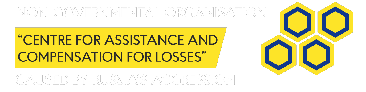 NON-GOVERNMENTAL ORGANISATION "CENTRE FOR ASSISTANCE AND COMPENSATION FOR LOSSES CAUSED BY RUSSIA'S AGGRESSION" IN PARTNERSHIP WITH NGO “VICTIMS OF WAR IN UKRAINE”